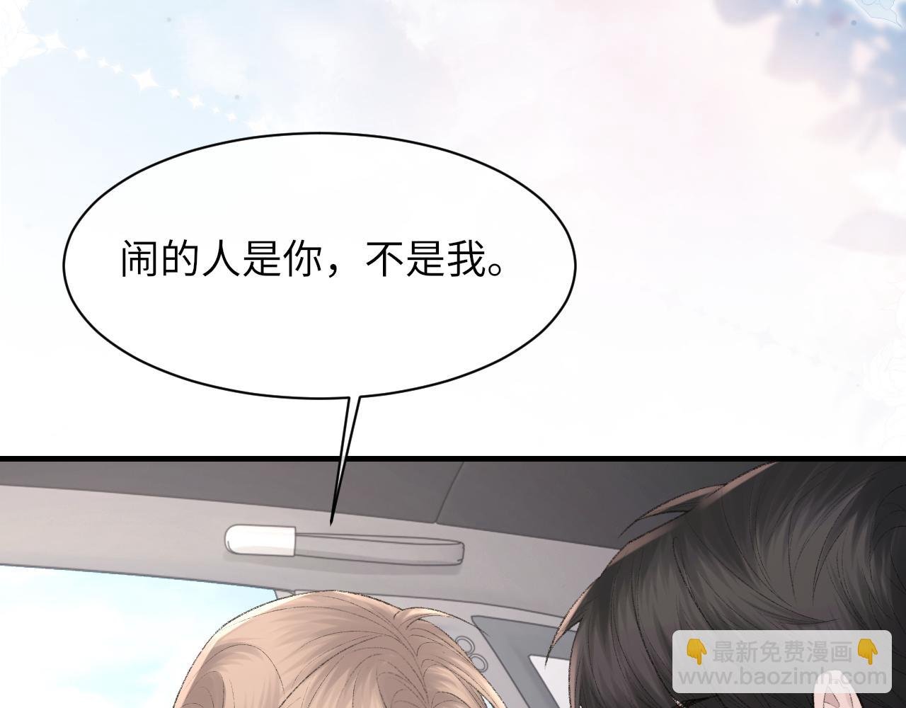 第91话 闹别扭