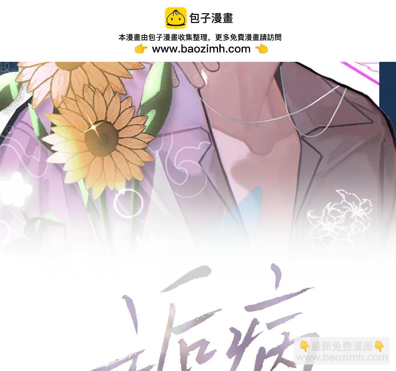 第92话 珍惜纪望的小七七