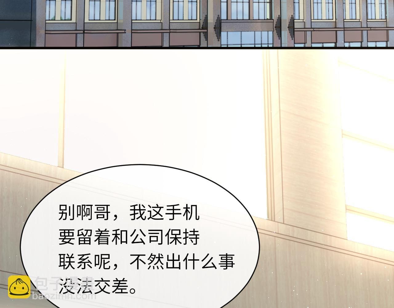 第92话 珍惜纪望的小七七