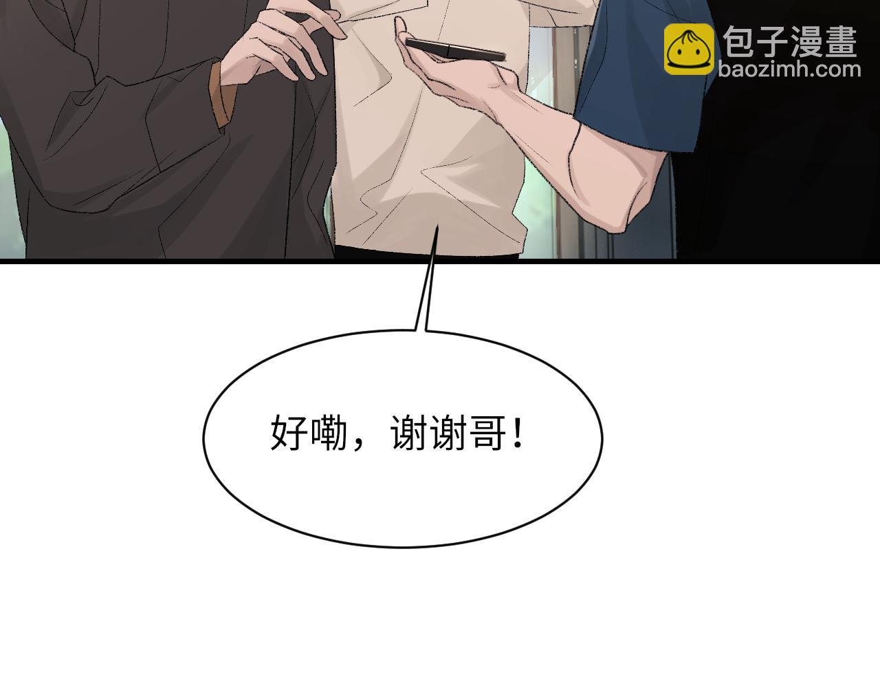 第92话 珍惜纪望的小七七