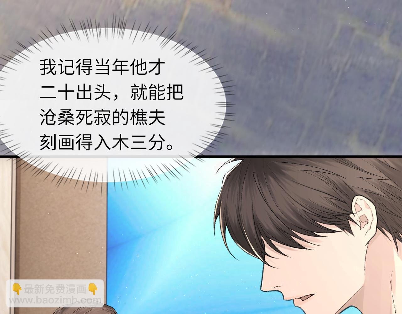 第92话 珍惜纪望的小七七