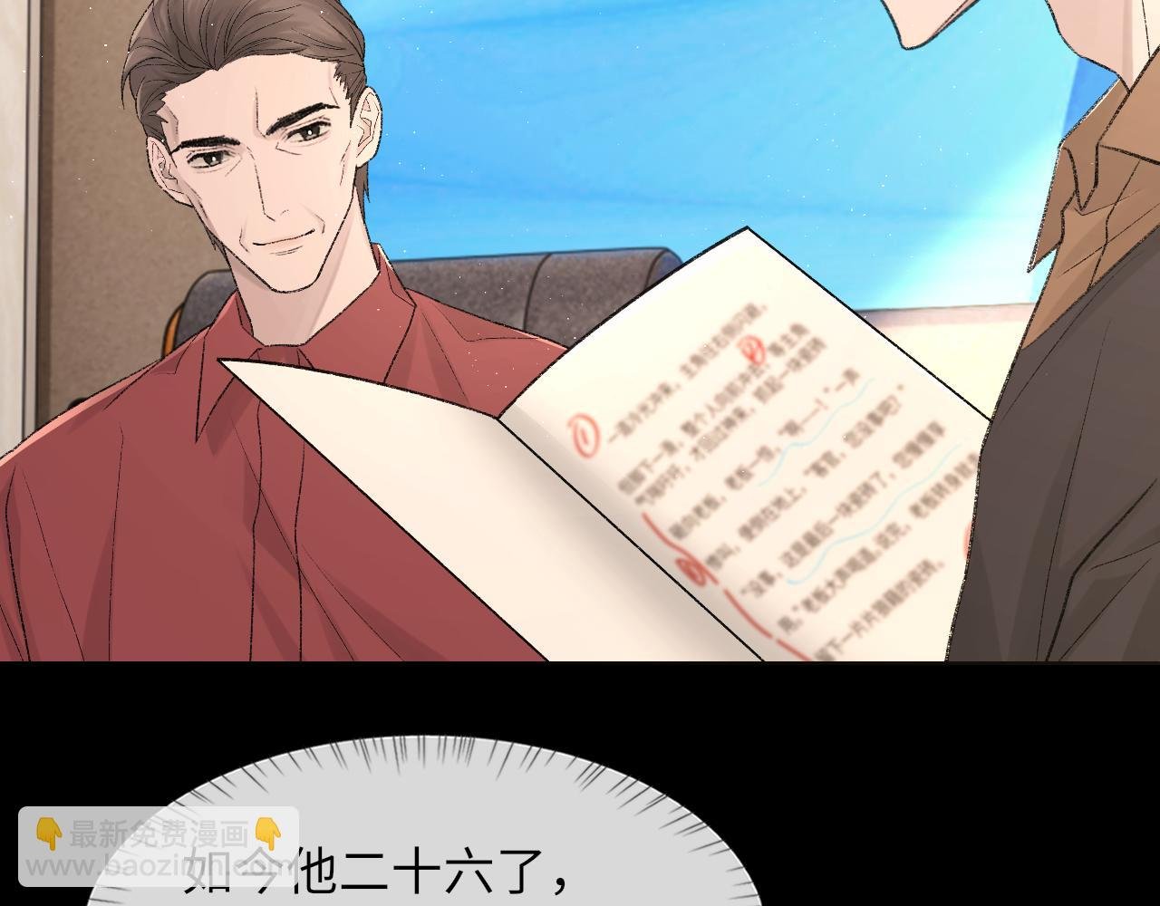 第92话 珍惜纪望的小七七