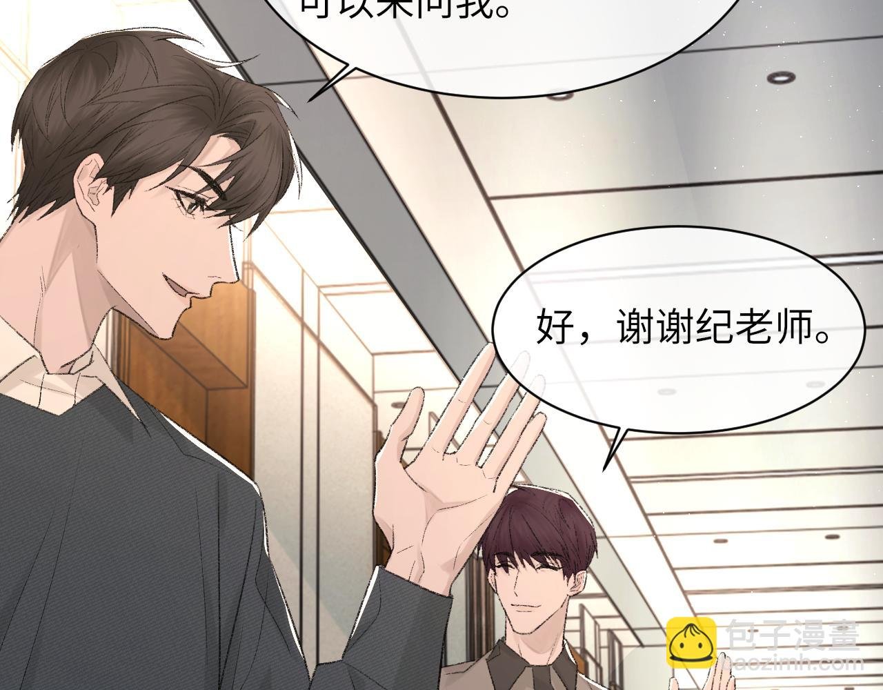 第92话 珍惜纪望的小七七