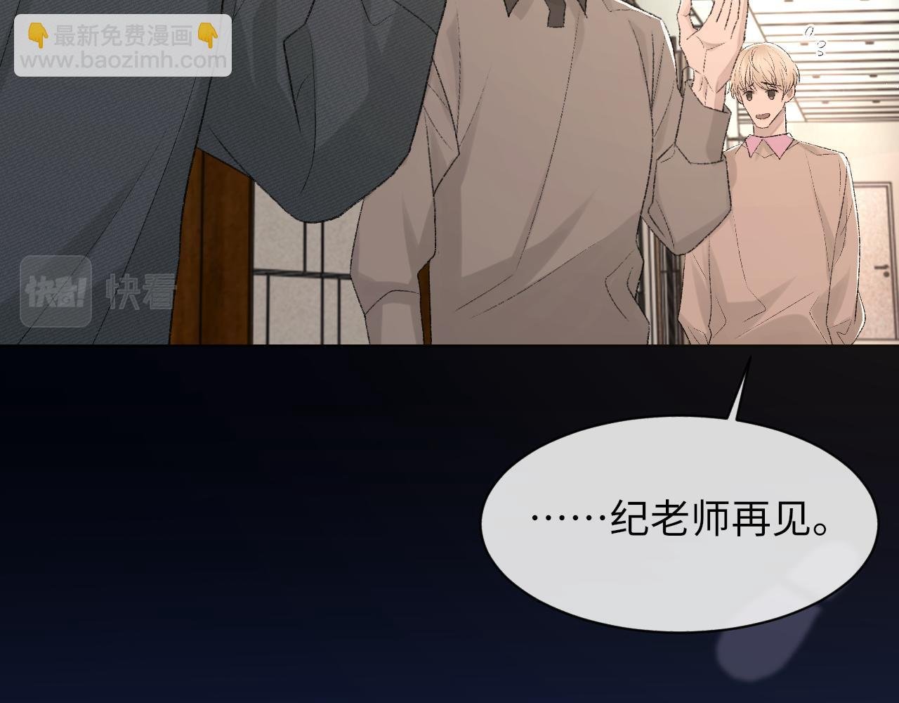 第92话 珍惜纪望的小七七