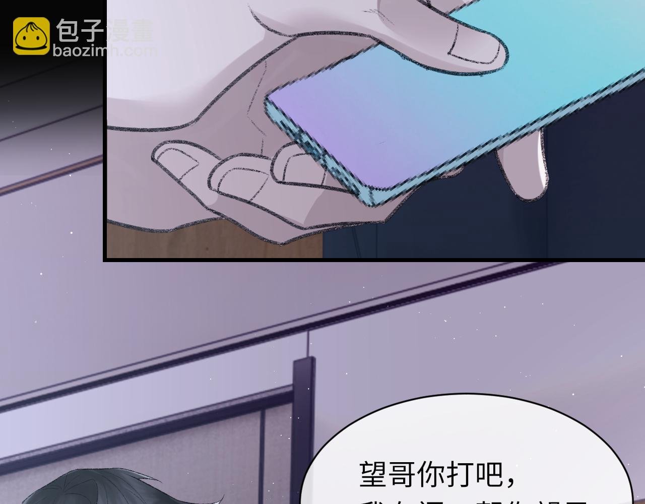 第92话 珍惜纪望的小七七