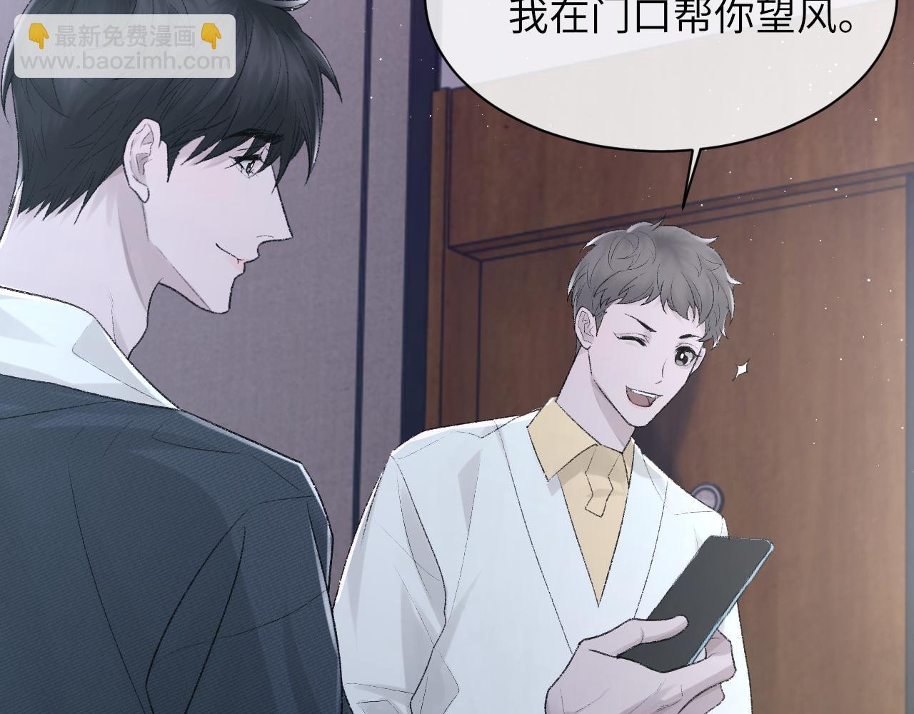 第92话 珍惜纪望的小七七