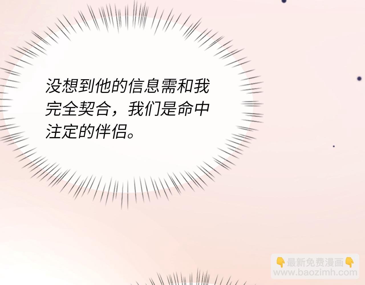 第93话 命中注定的你