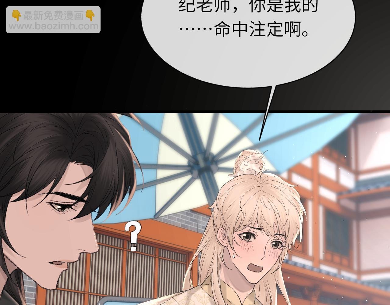 第93话 命中注定的你