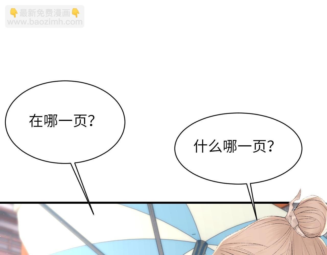 第93话 命中注定的你