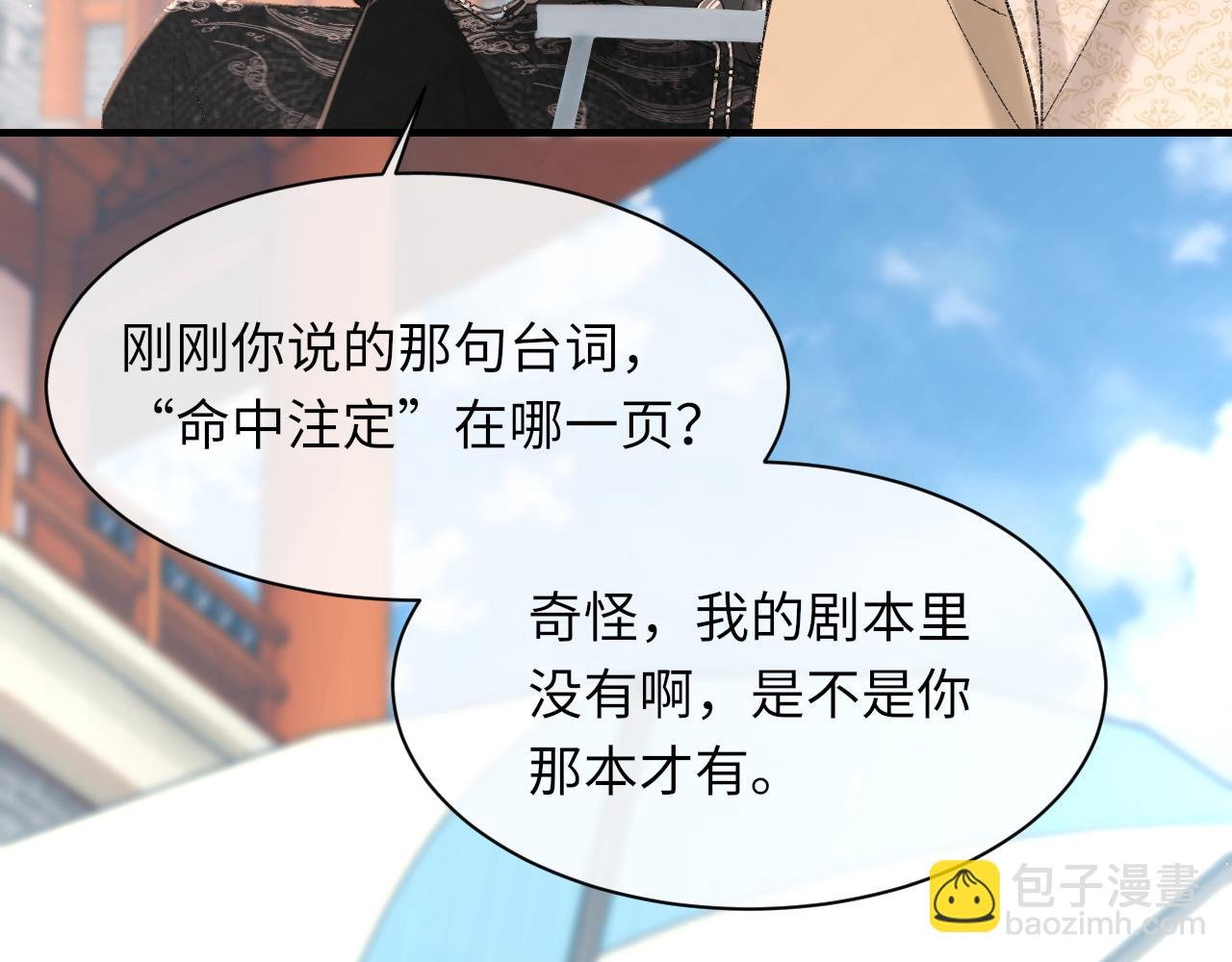第93话 命中注定的你