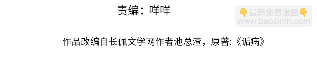 第94话 哥哥，疼疼我吧