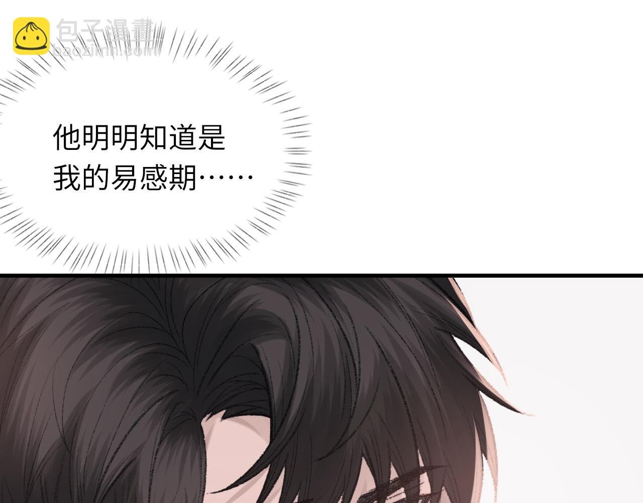 第94话 哥哥，疼疼我吧