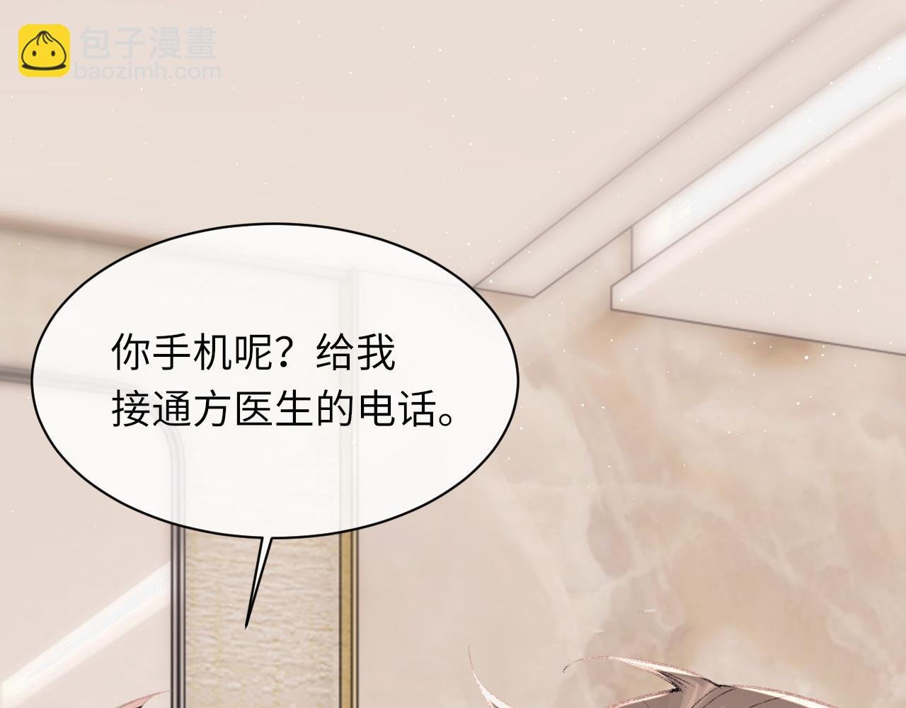 第94话 哥哥，疼疼我吧