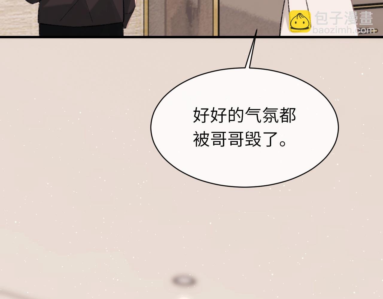 第94话 哥哥，疼疼我吧