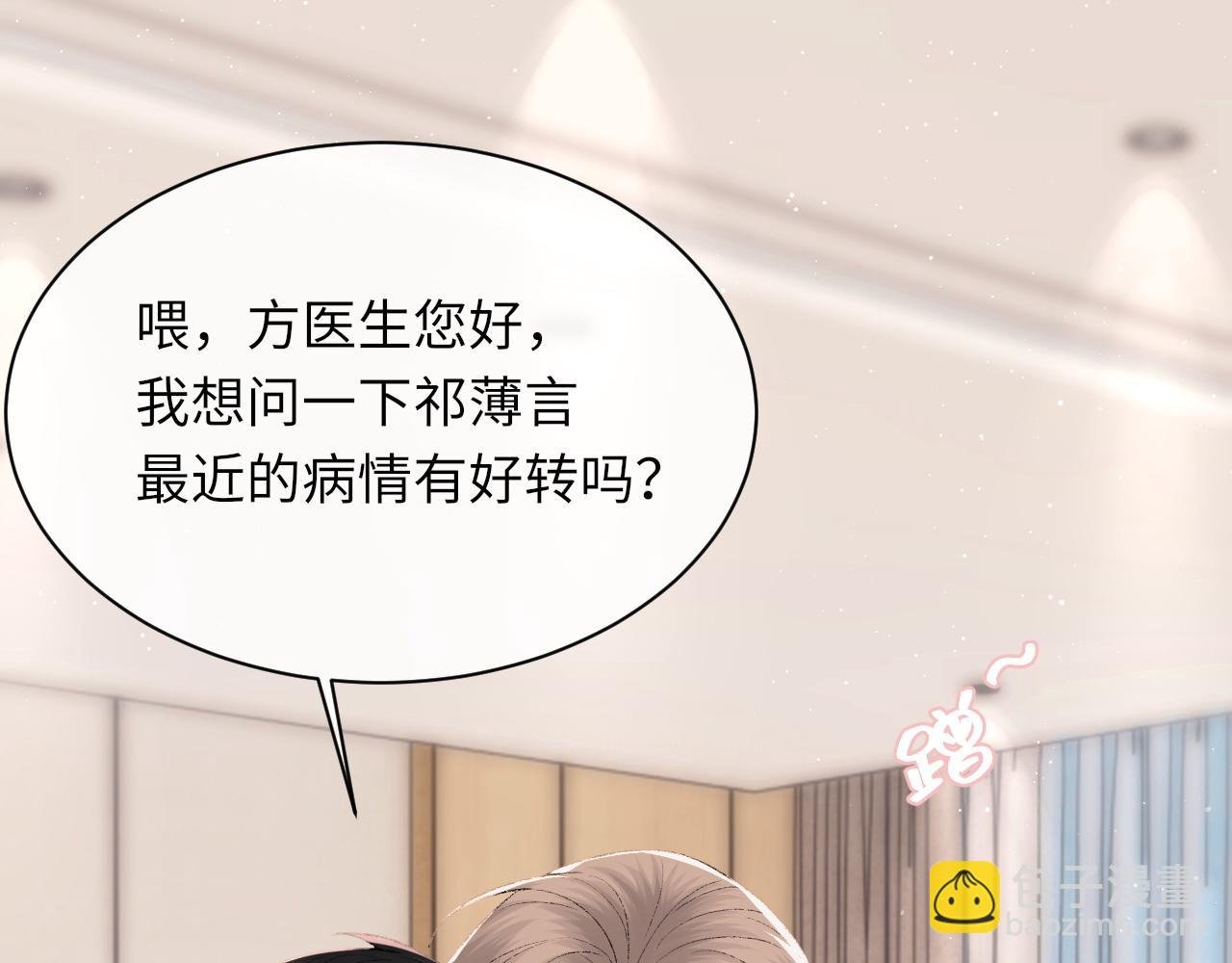 第94话 哥哥，疼疼我吧