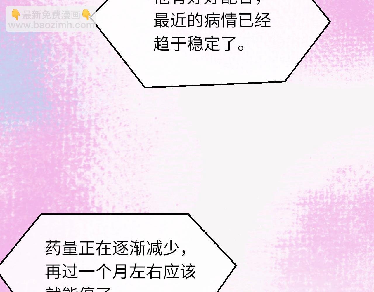 第94话 哥哥，疼疼我吧