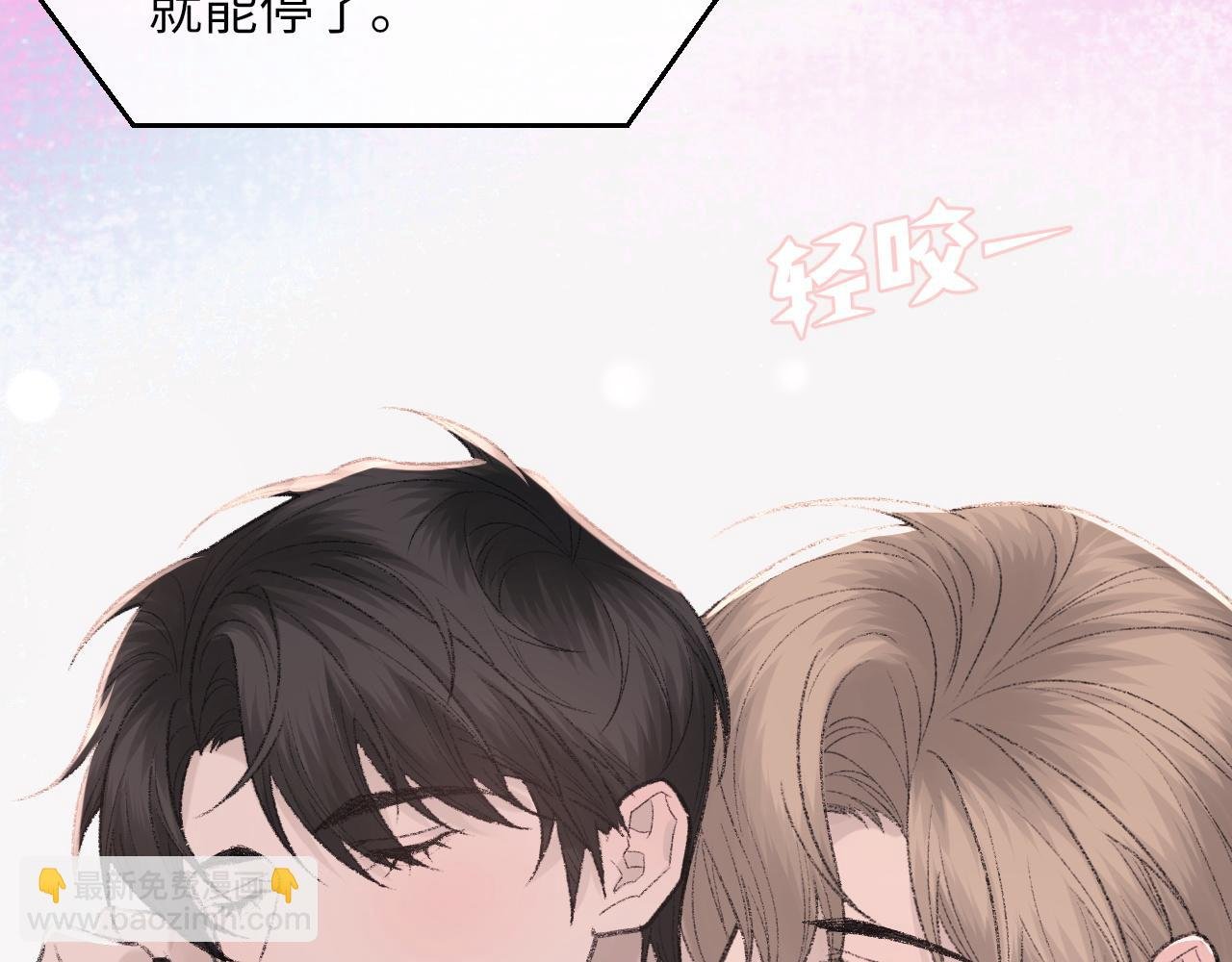 第94话 哥哥，疼疼我吧