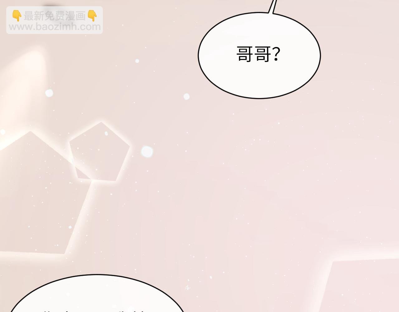 第94话 哥哥，疼疼我吧