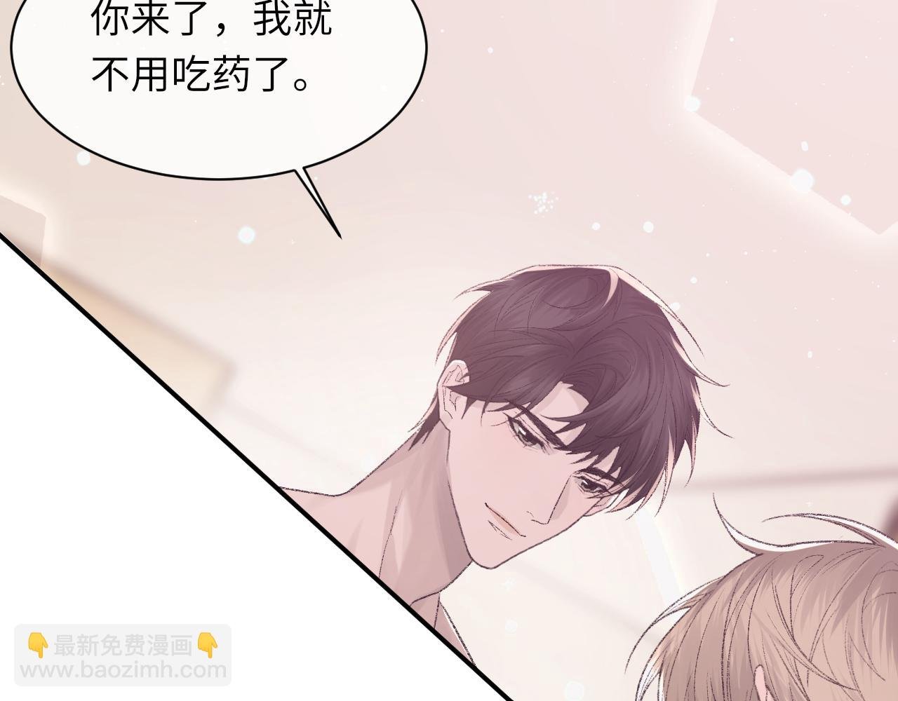 第94话 哥哥，疼疼我吧