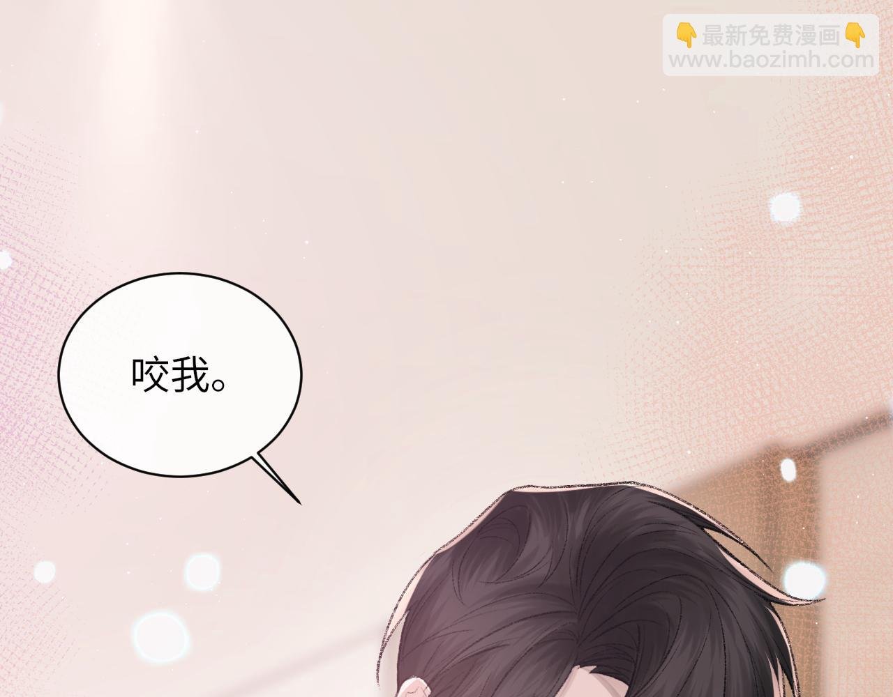 第94话 哥哥，疼疼我吧