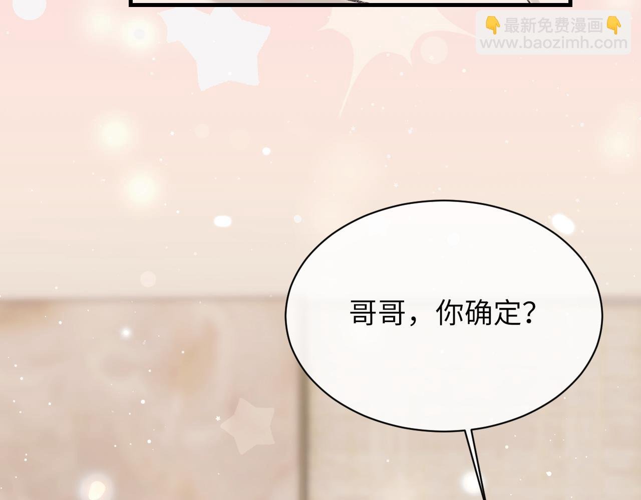 第94话 哥哥，疼疼我吧