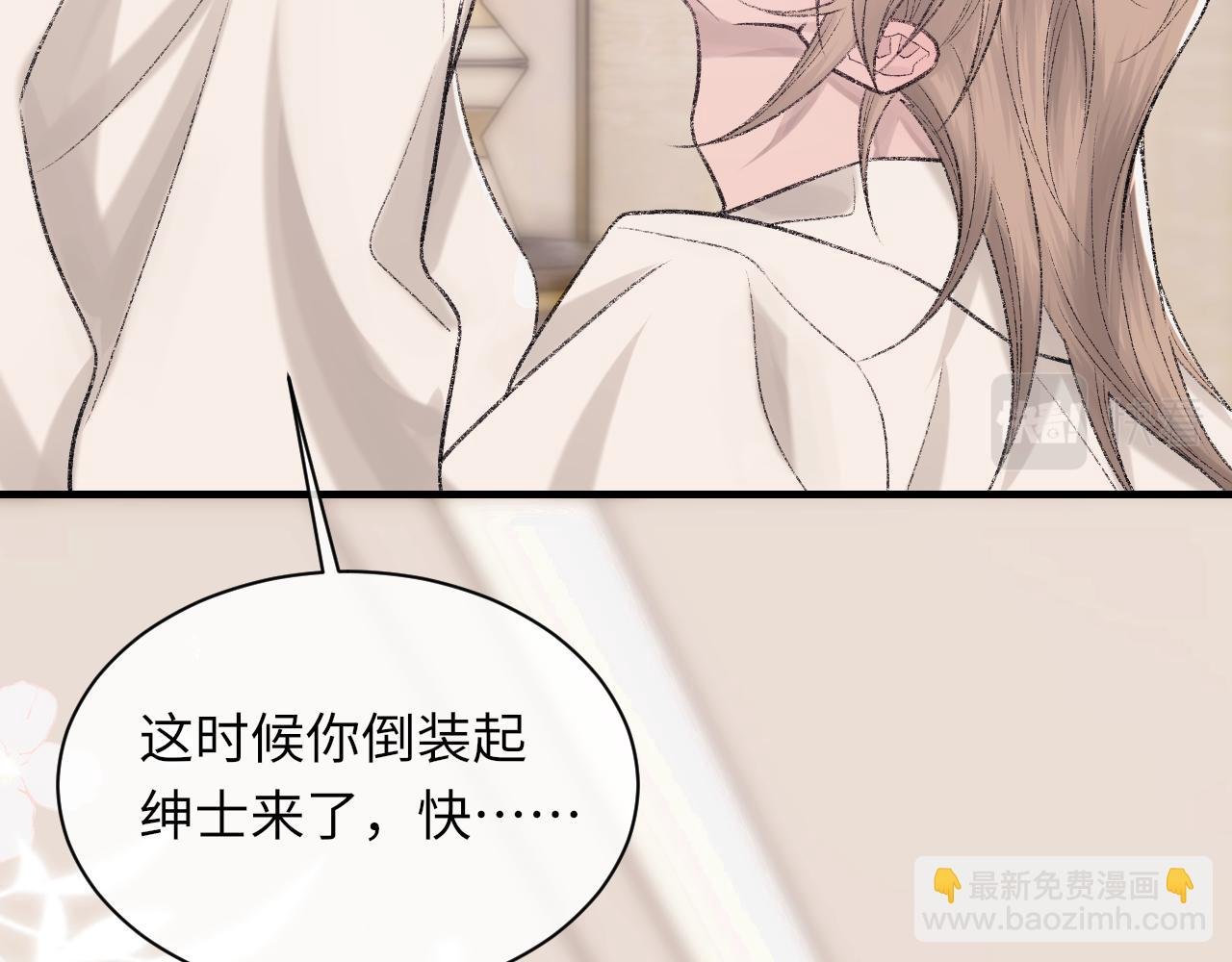 第94话 哥哥，疼疼我吧