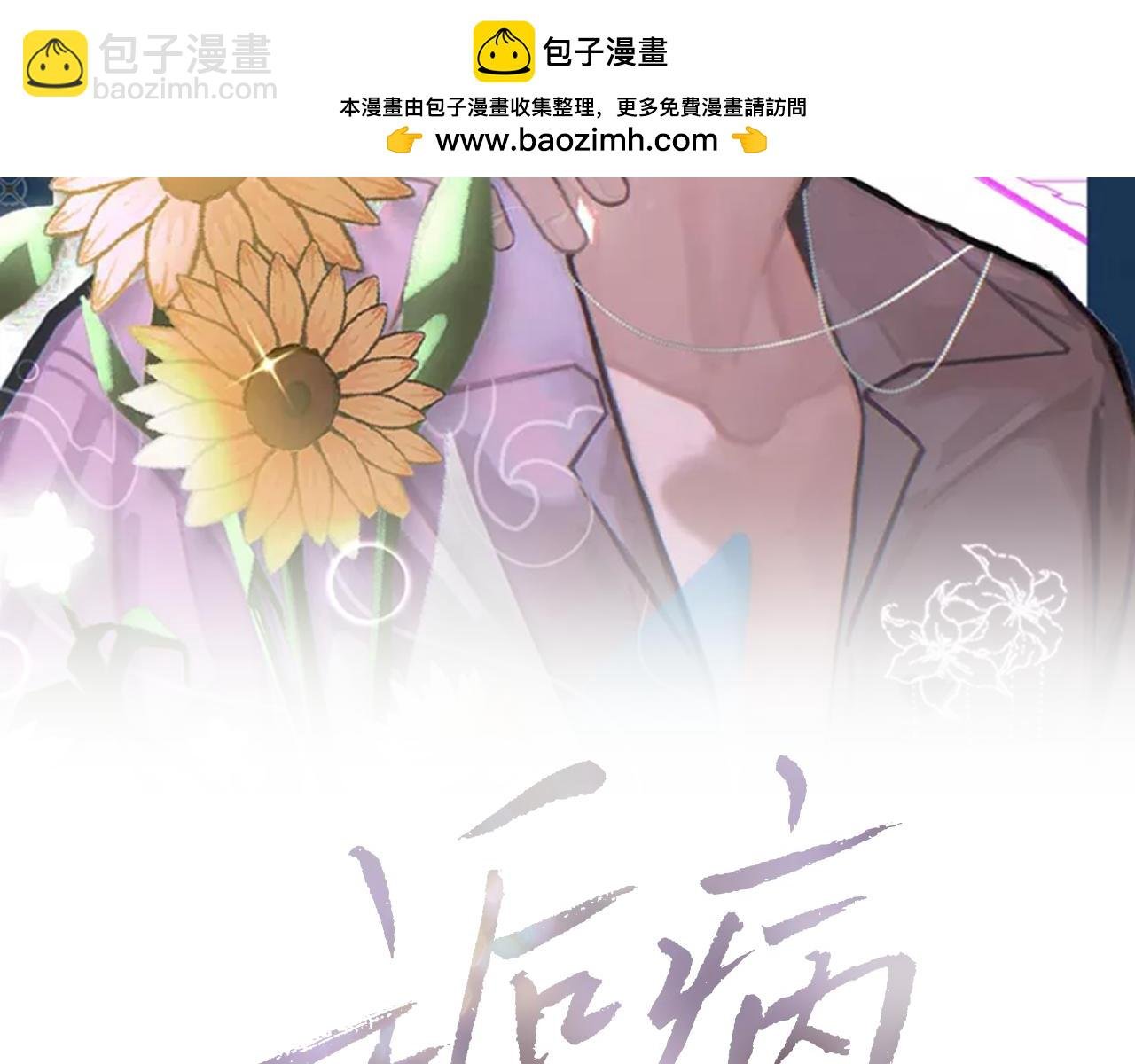 第96话 哥哥是我的