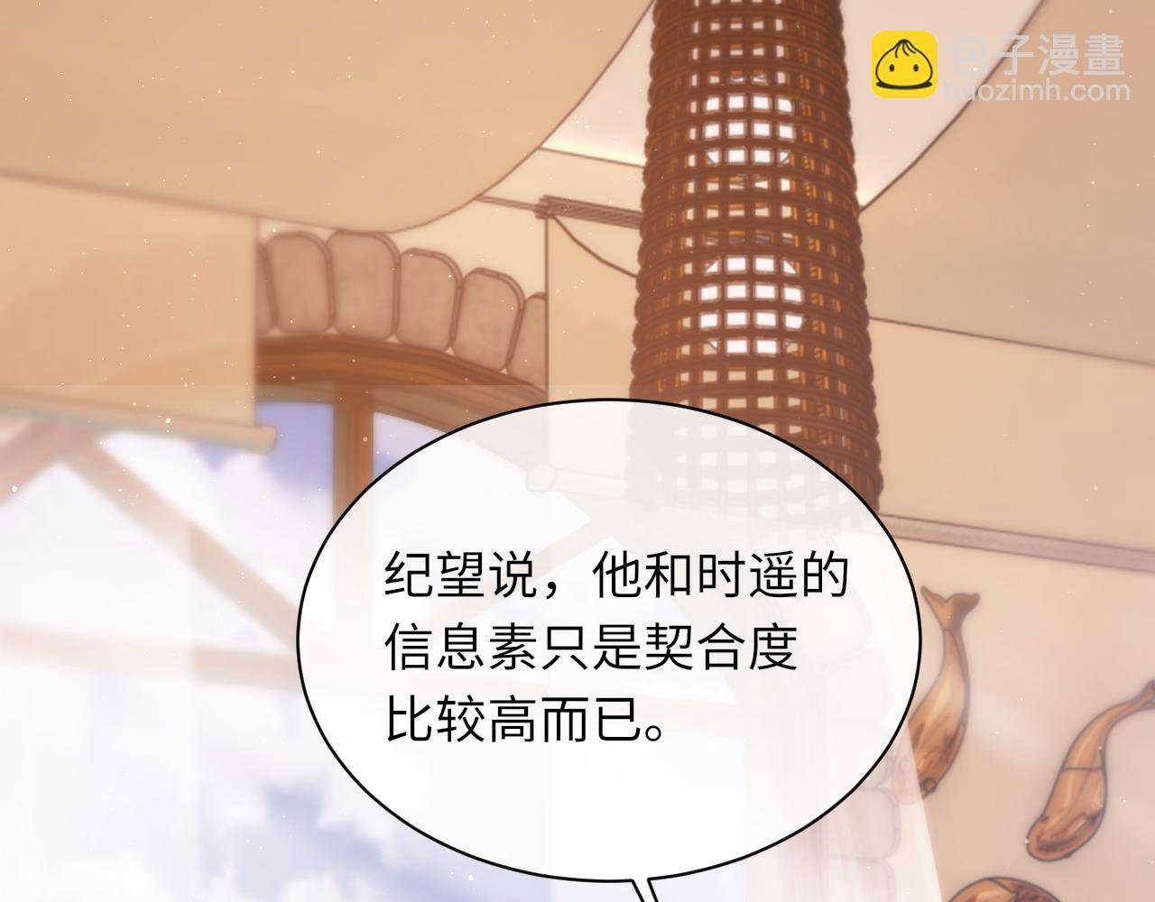 第96话 哥哥是我的