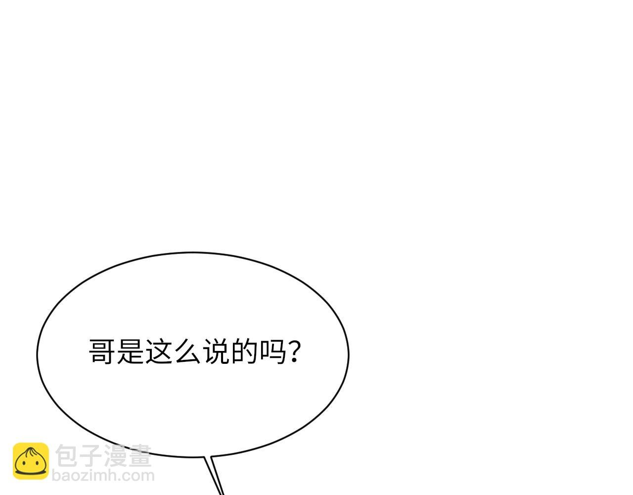 第96话 哥哥是我的