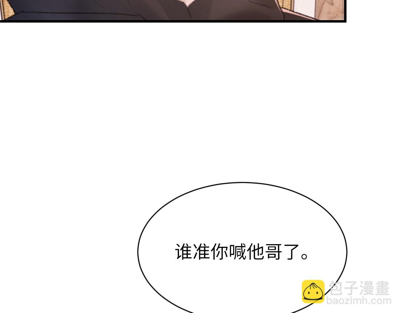 第96话 哥哥是我的