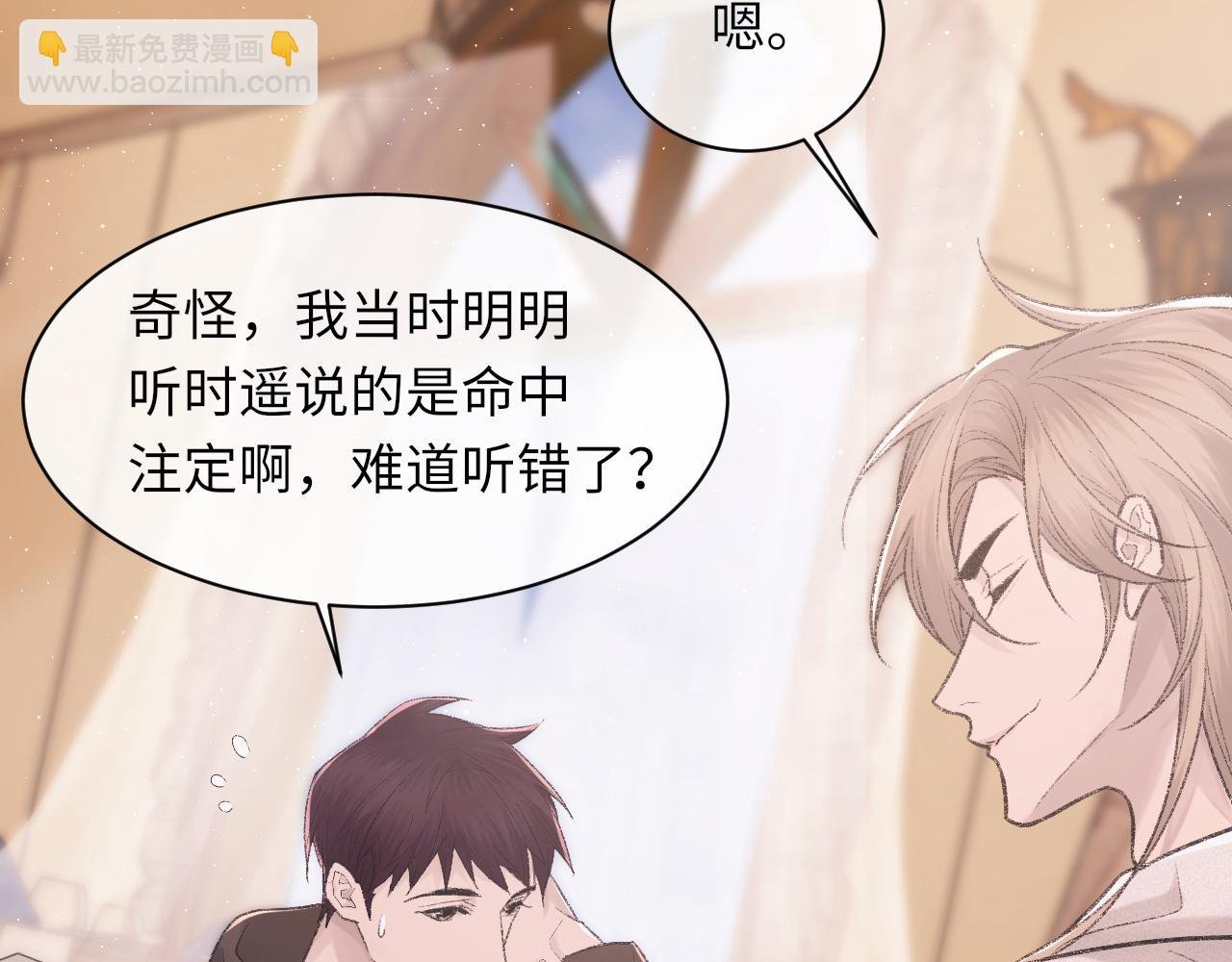 第96话 哥哥是我的