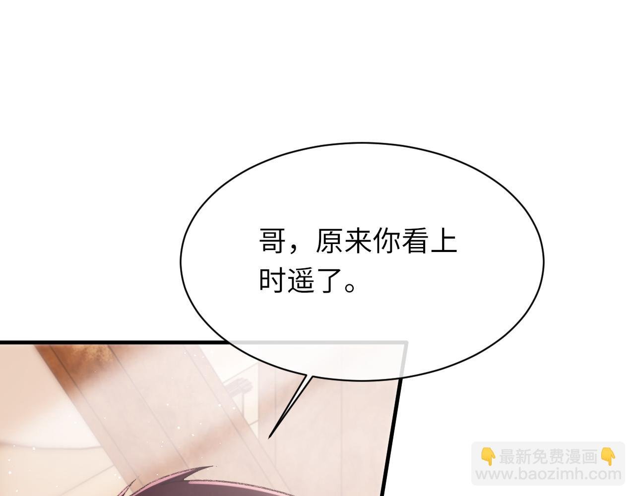第96话 哥哥是我的