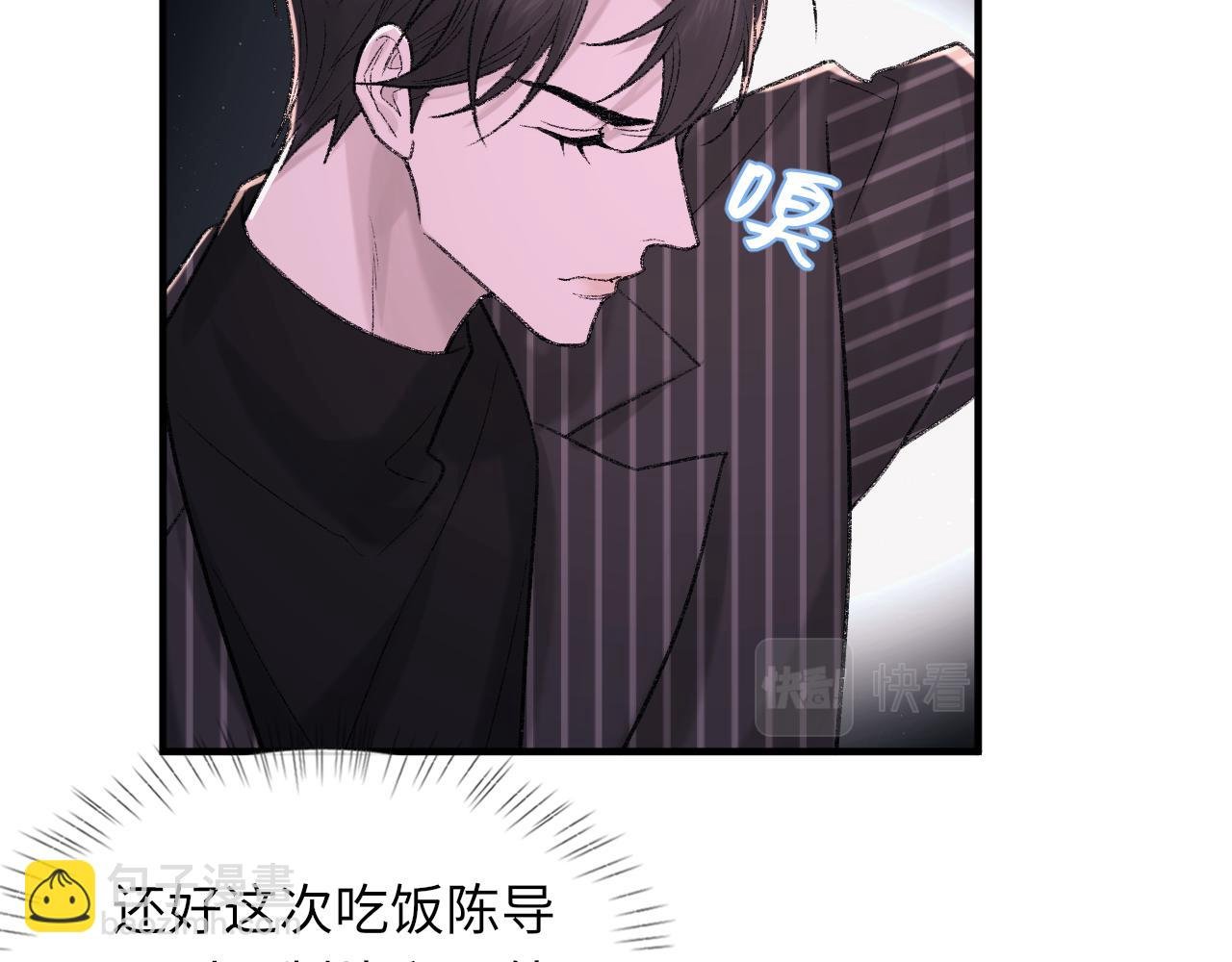 第96话 哥哥是我的