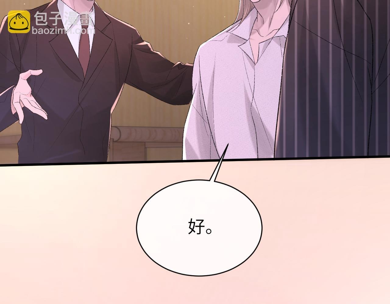 第96话 哥哥是我的