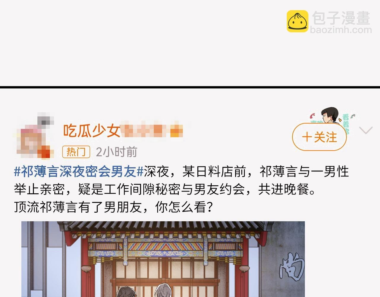 第97话 片场