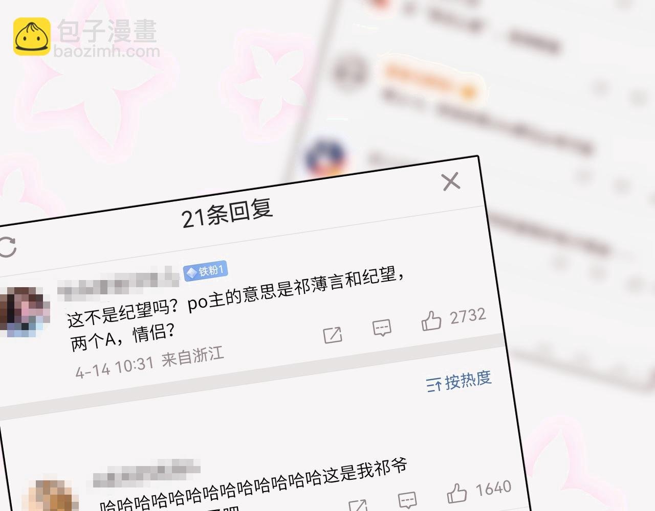 第97话 片场