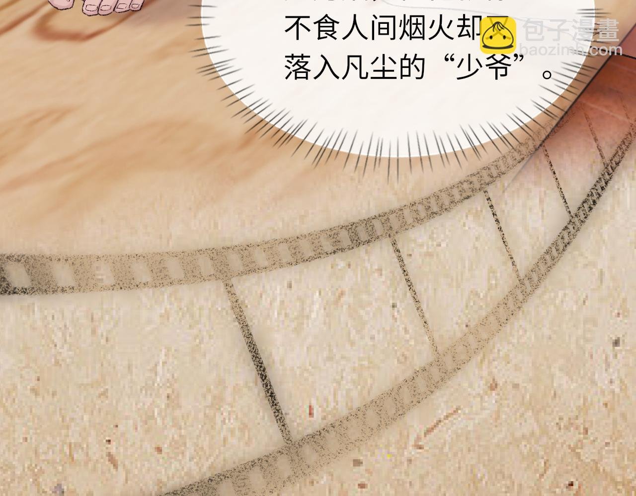 第98话 口腔哲学