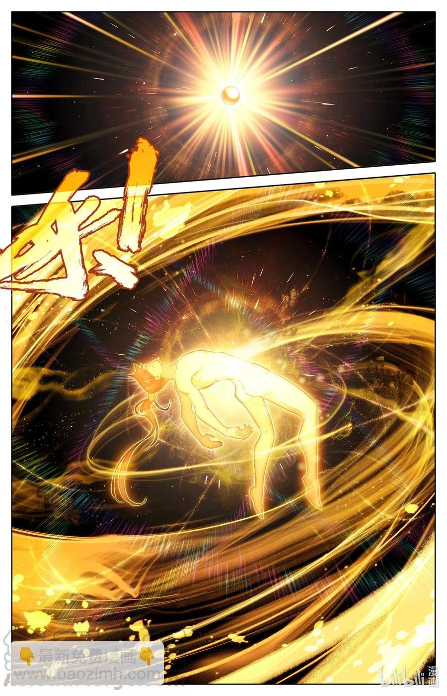 110 筑基！