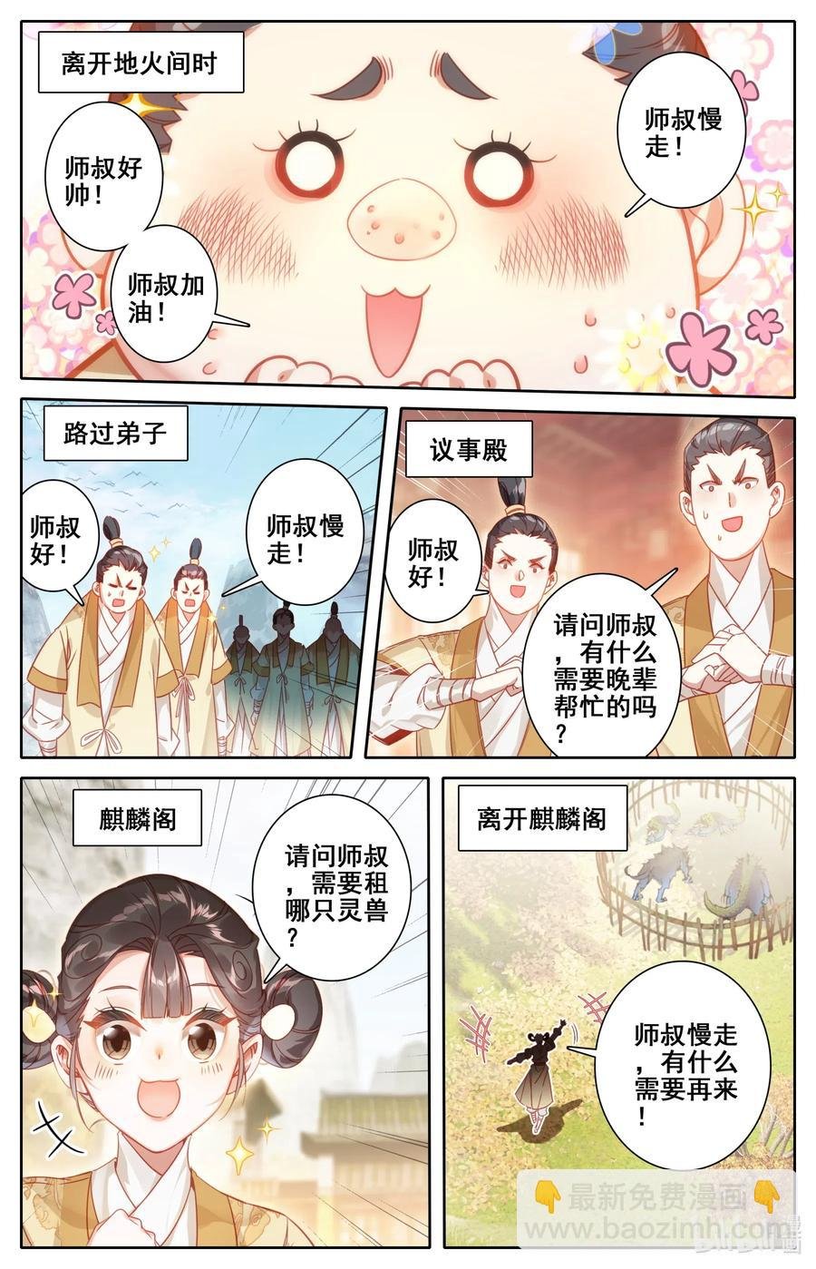 111 灵兽，灵泉！
