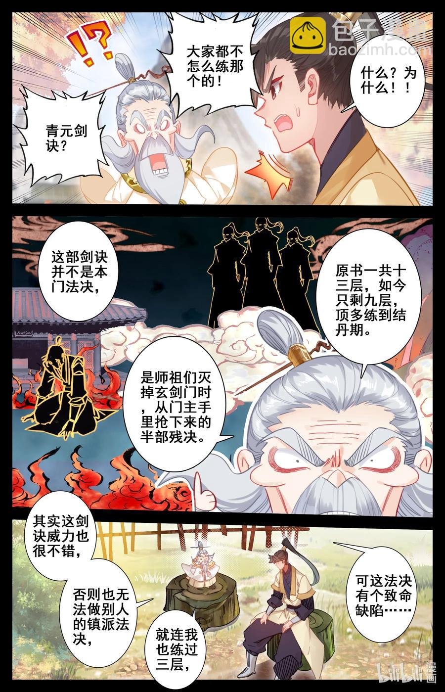 111 灵兽，灵泉！