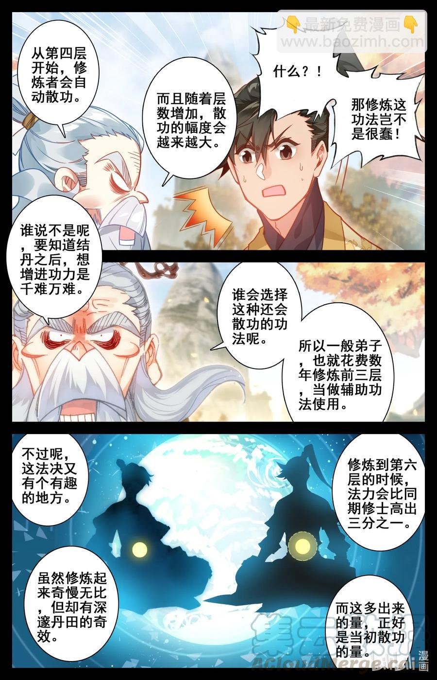 111 灵兽，灵泉！