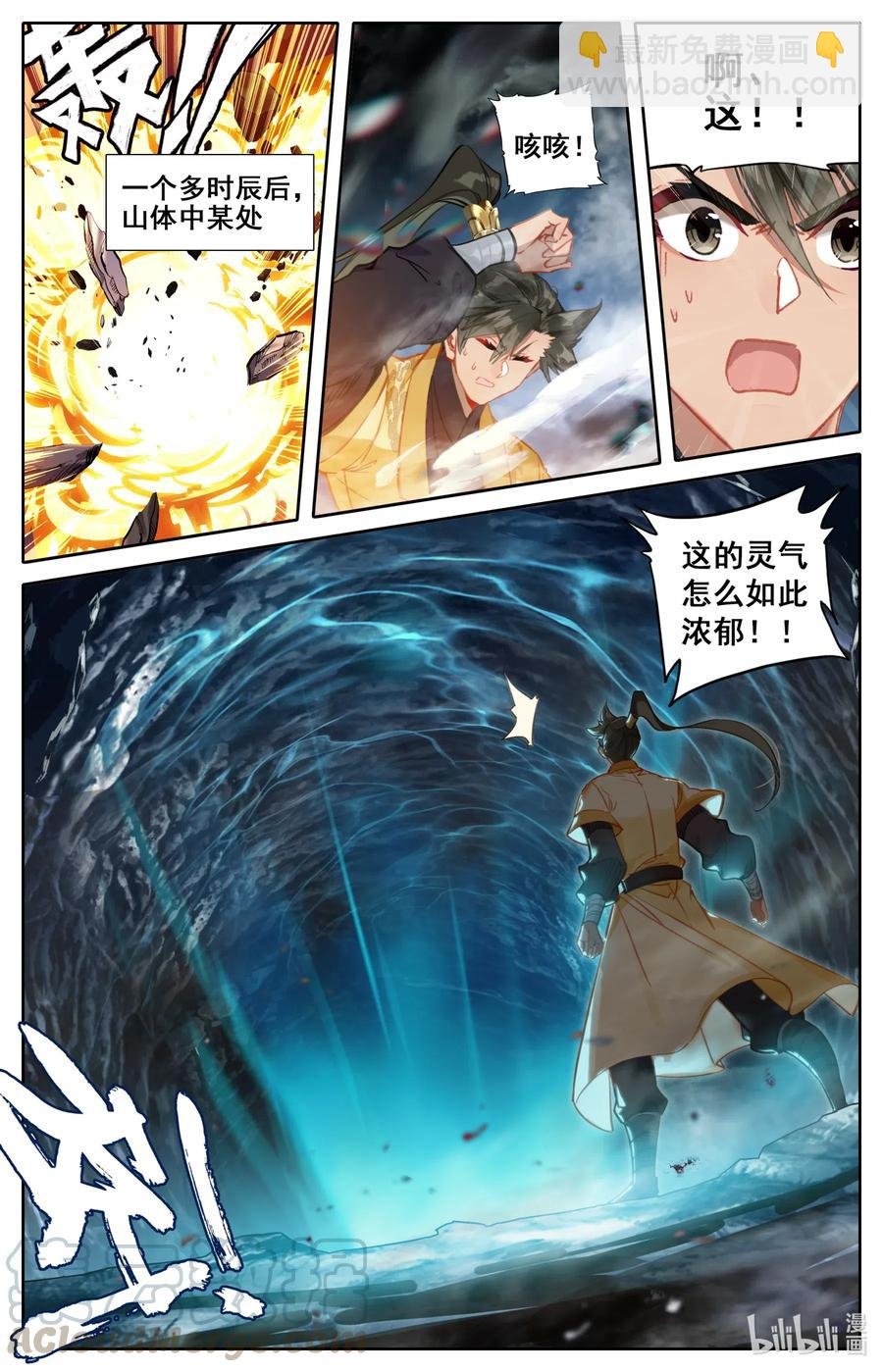 111 灵兽，灵泉！