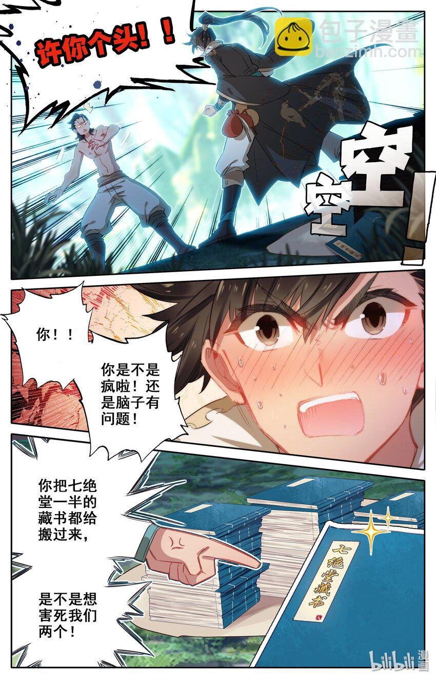 014 冷血杀手厉飞雨？