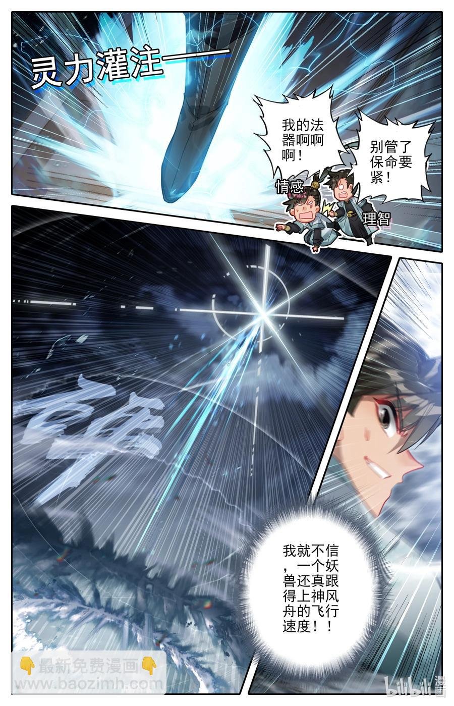 163 狼狈！