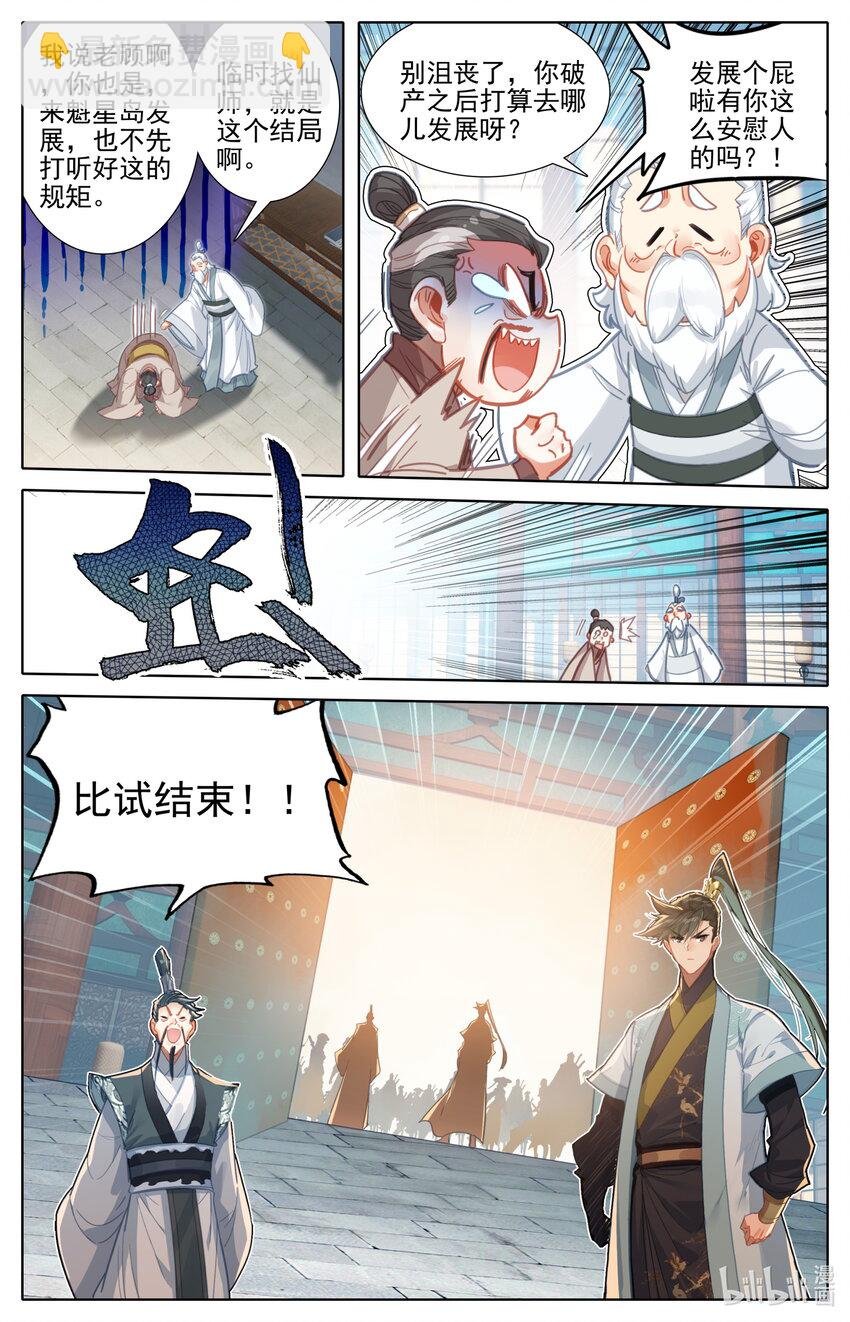 174 登仙阁