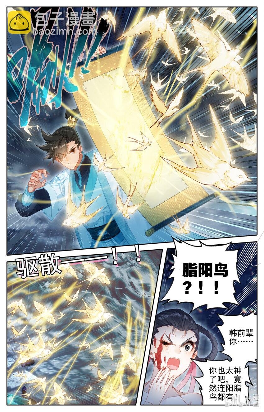 200 驱灵术传人？