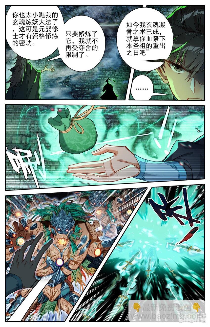 202 金雷竹对金雷竹！