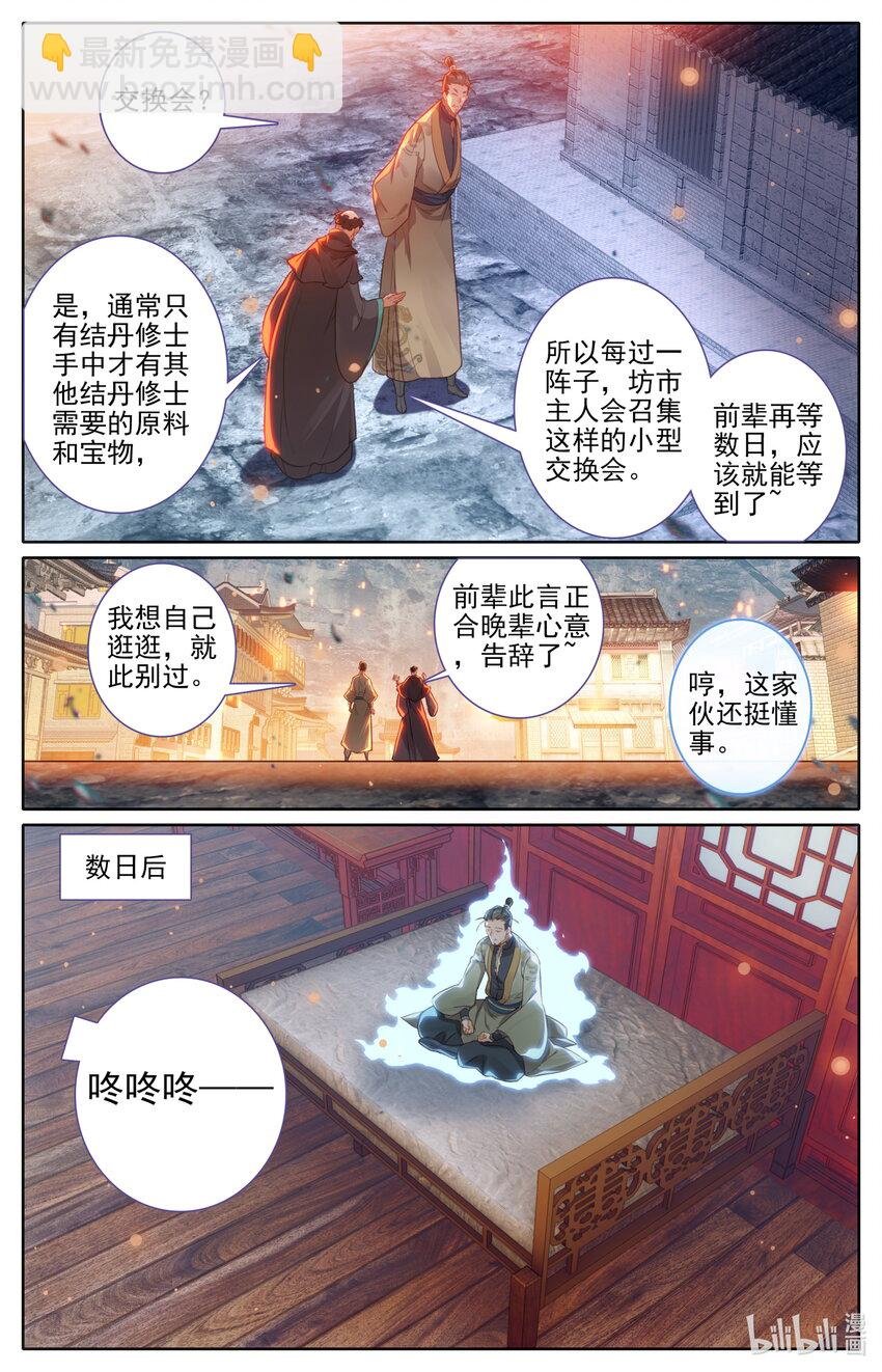 255 故人之女