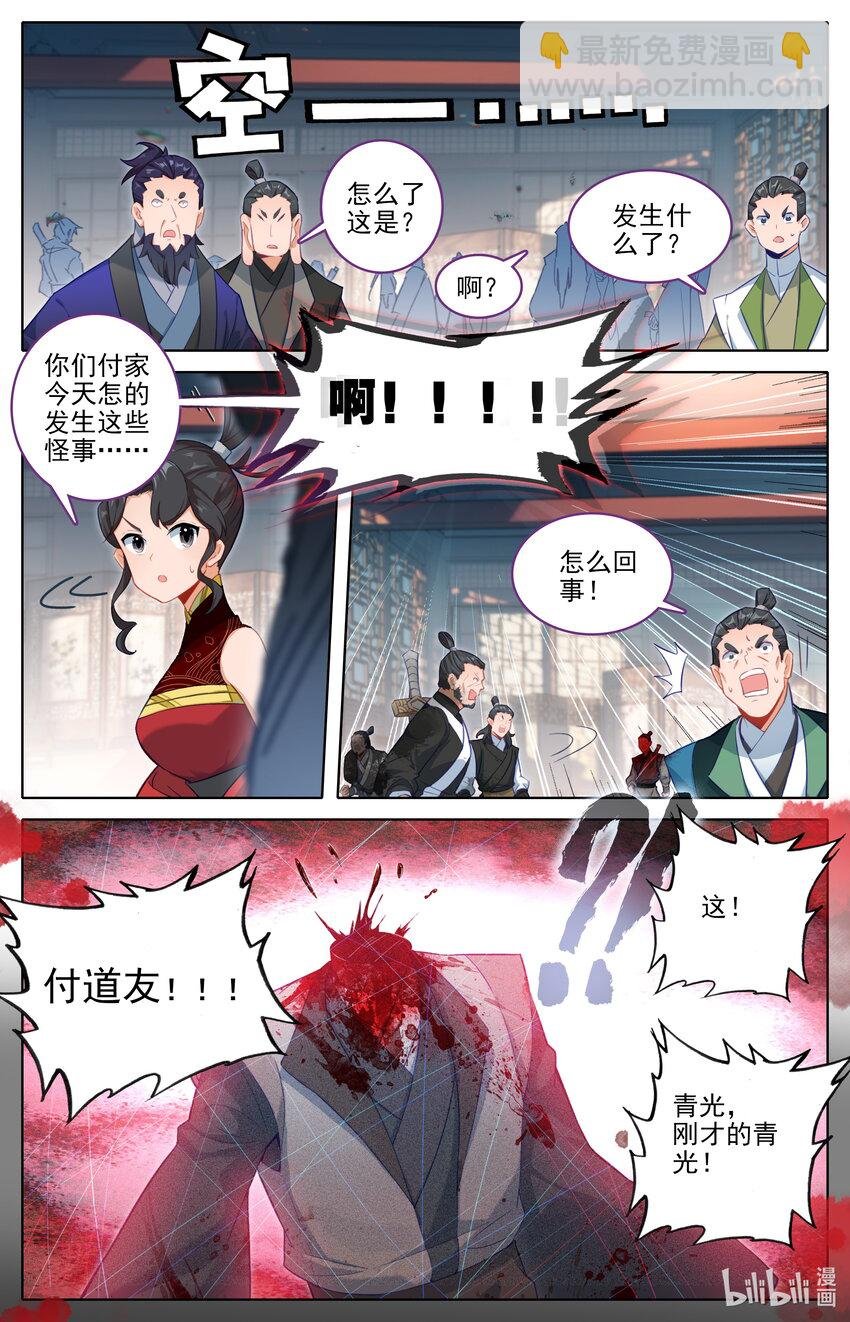 308 灭族