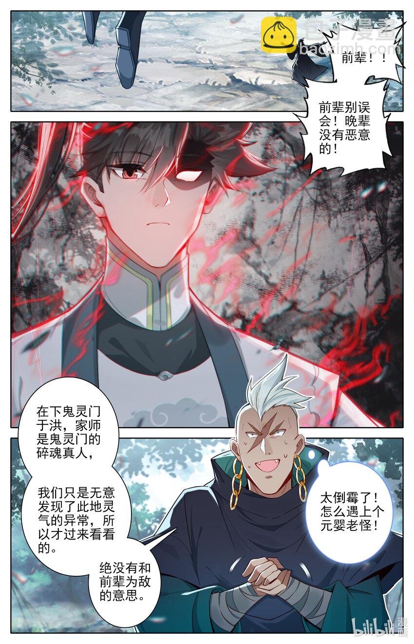 309 董萱儿的寻找